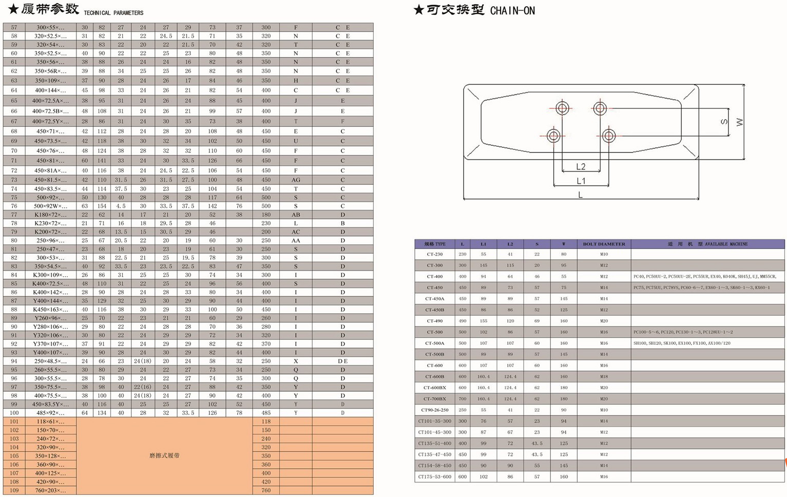 履帶板4.png